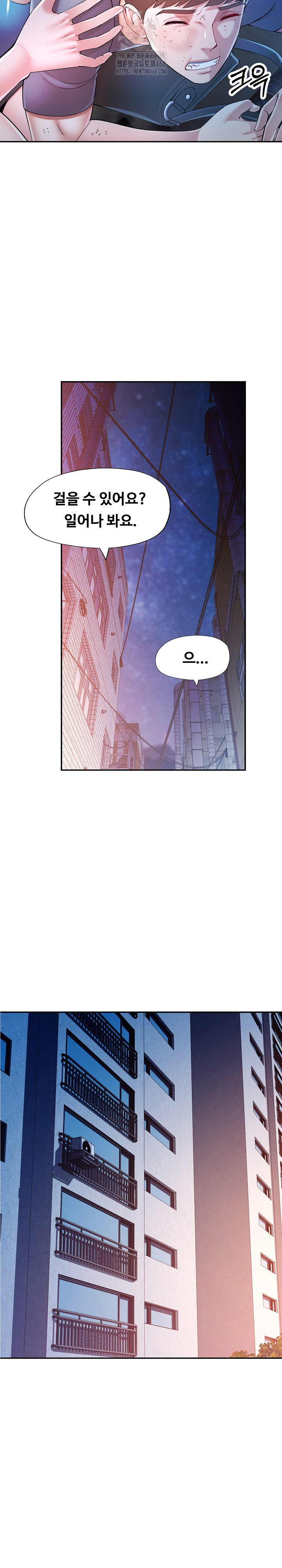 In Her Place Raw - Chapter 126 Page 14