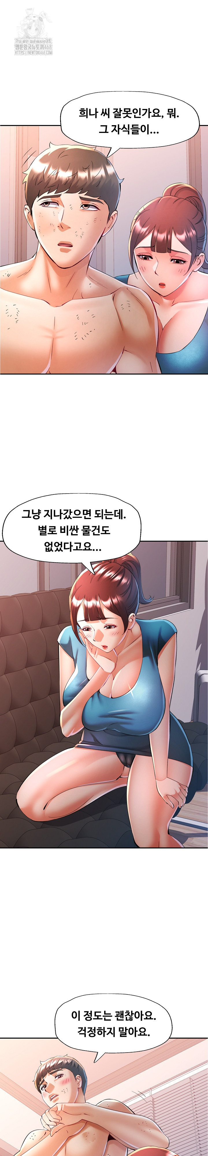 In Her Place Raw - Chapter 126 Page 16