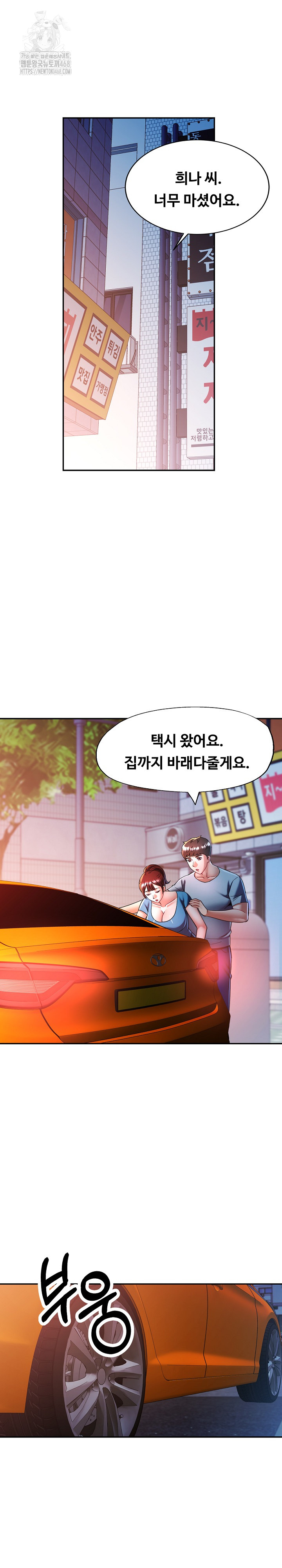 In Her Place Raw - Chapter 126 Page 2