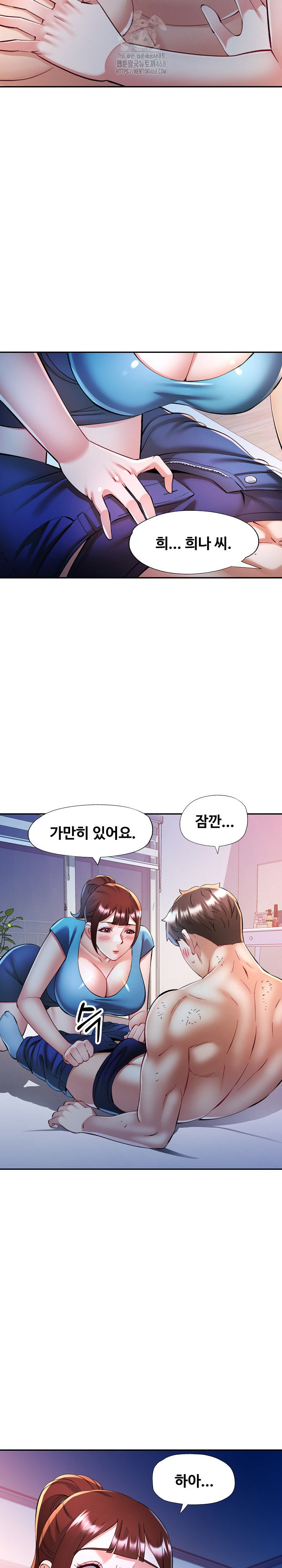 In Her Place Raw - Chapter 126 Page 23