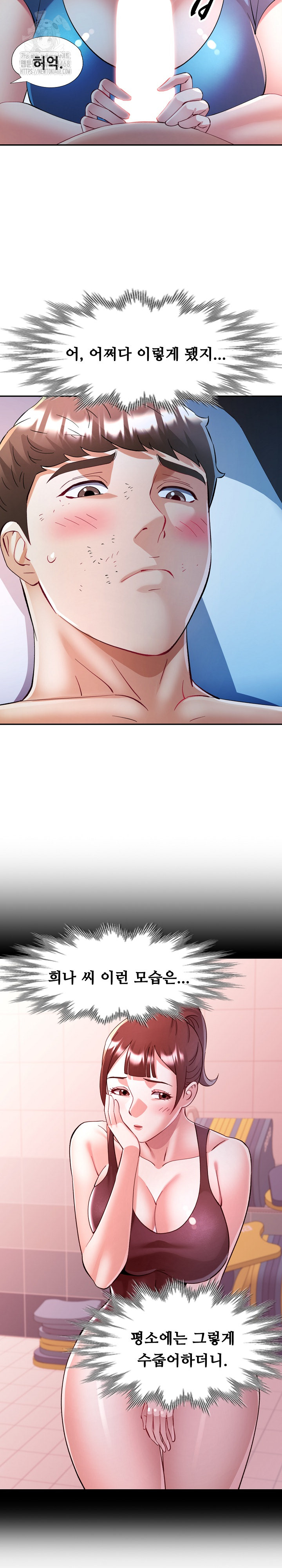 In Her Place Raw - Chapter 126 Page 25