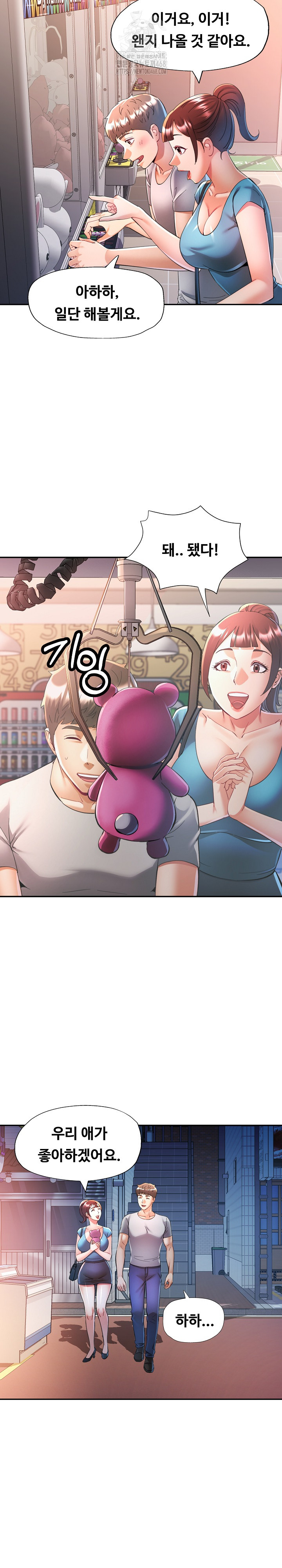 In Her Place Raw - Chapter 126 Page 7