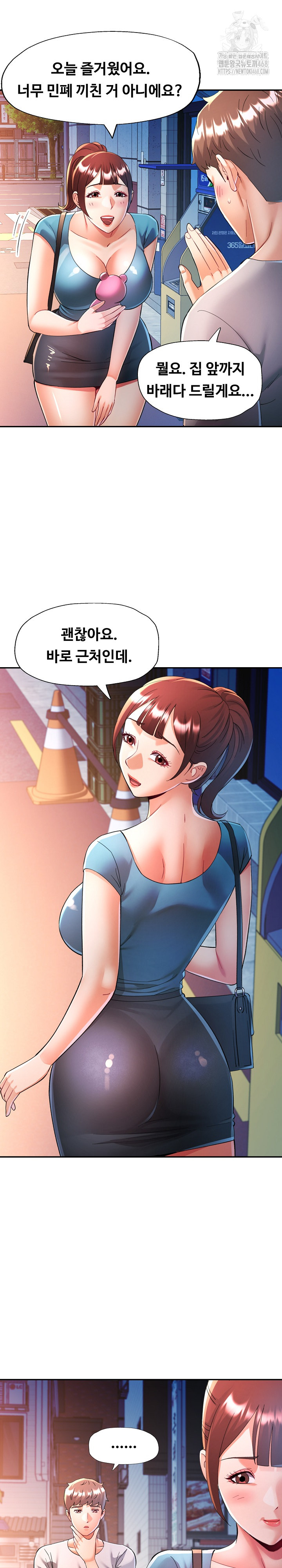 In Her Place Raw - Chapter 126 Page 8