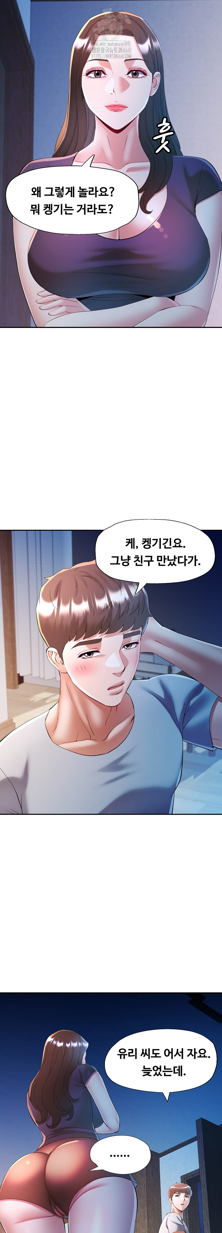 In Her Place Raw - Chapter 127 Page 13