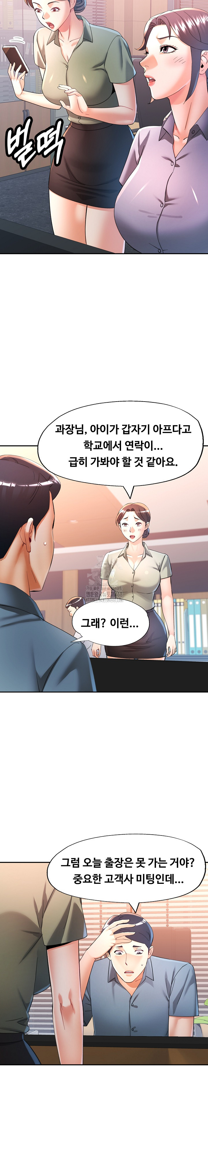 In Her Place Raw - Chapter 127 Page 23