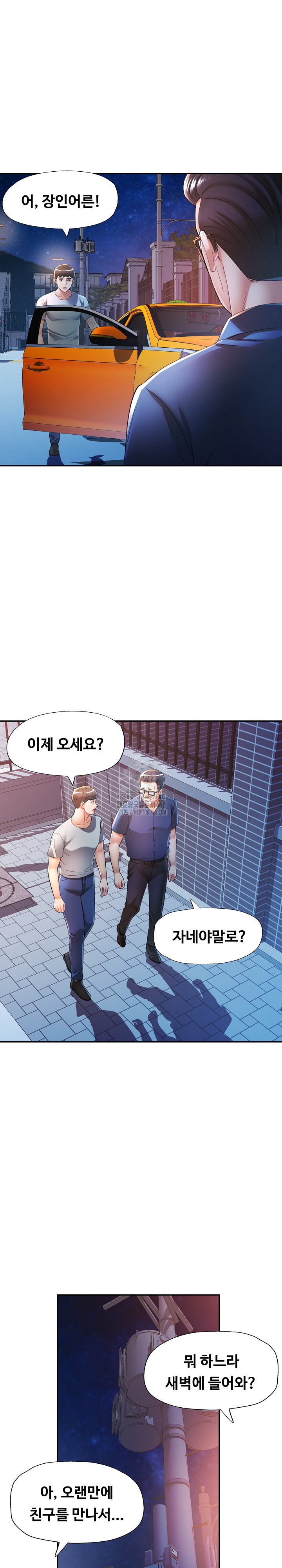 In Her Place Raw - Chapter 127 Page 6