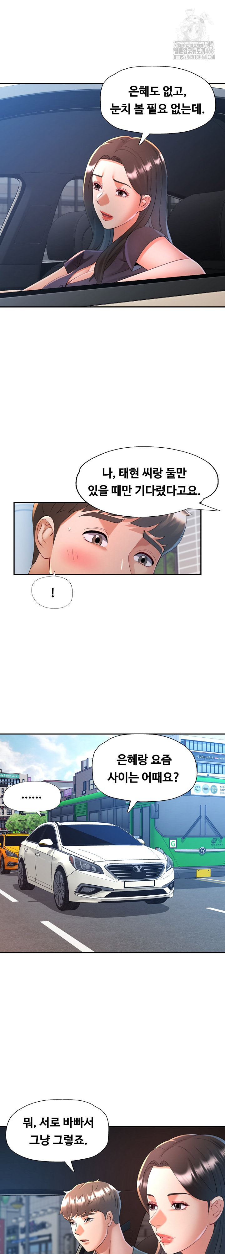 In Her Place Raw - Chapter 128 Page 10