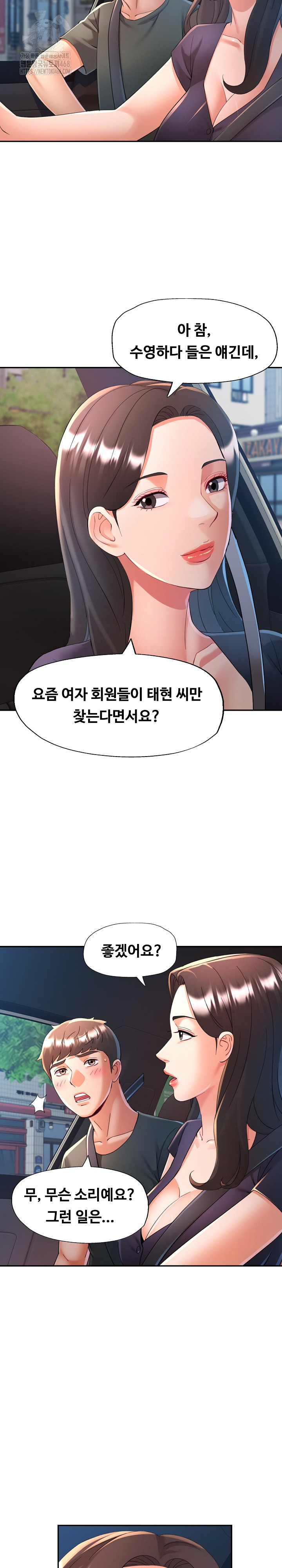 In Her Place Raw - Chapter 128 Page 11