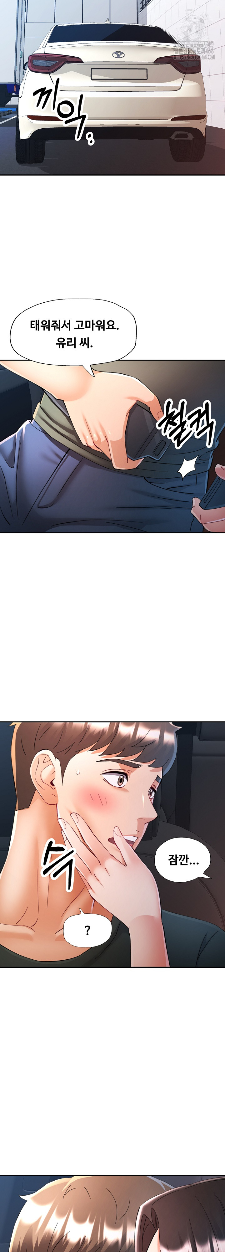 In Her Place Raw - Chapter 128 Page 13