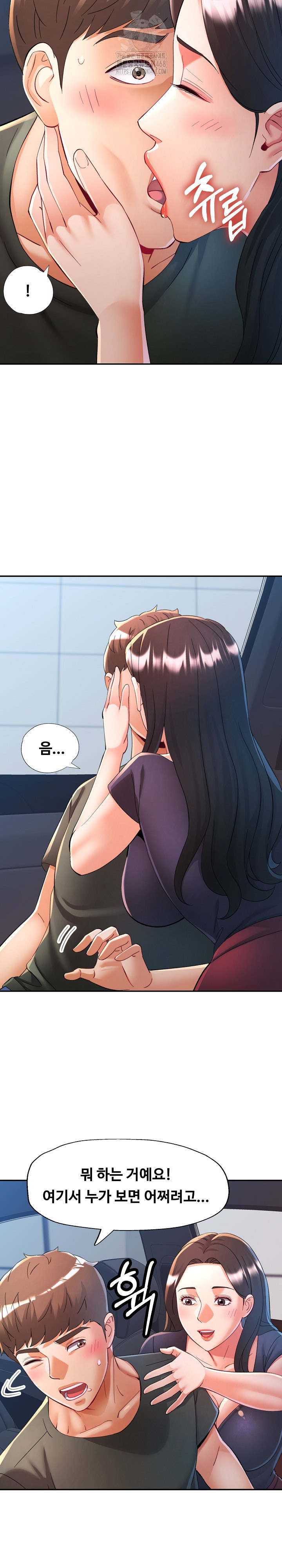 In Her Place Raw - Chapter 128 Page 14