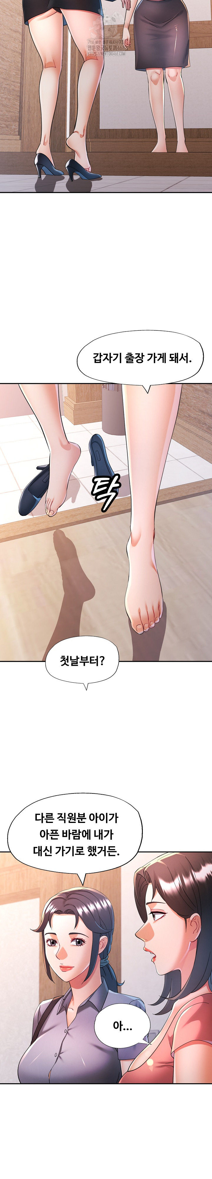 In Her Place Raw - Chapter 128 Page 18