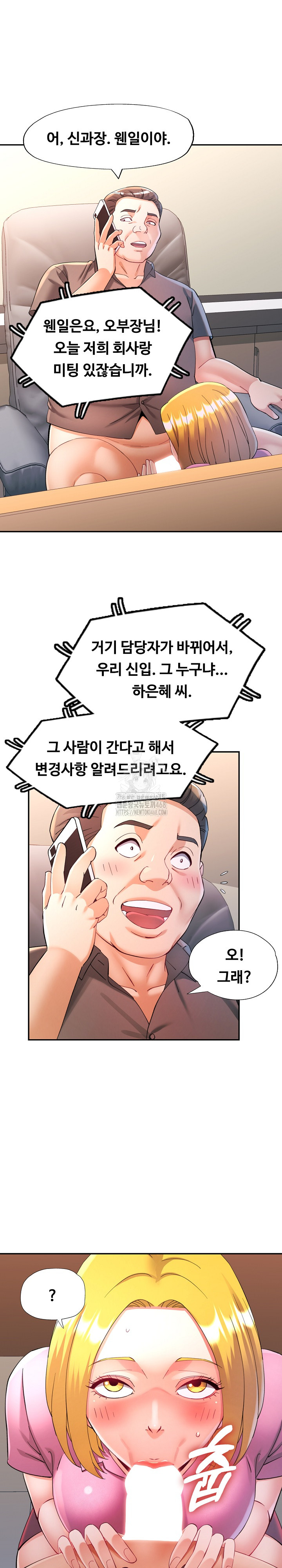 In Her Place Raw - Chapter 128 Page 2