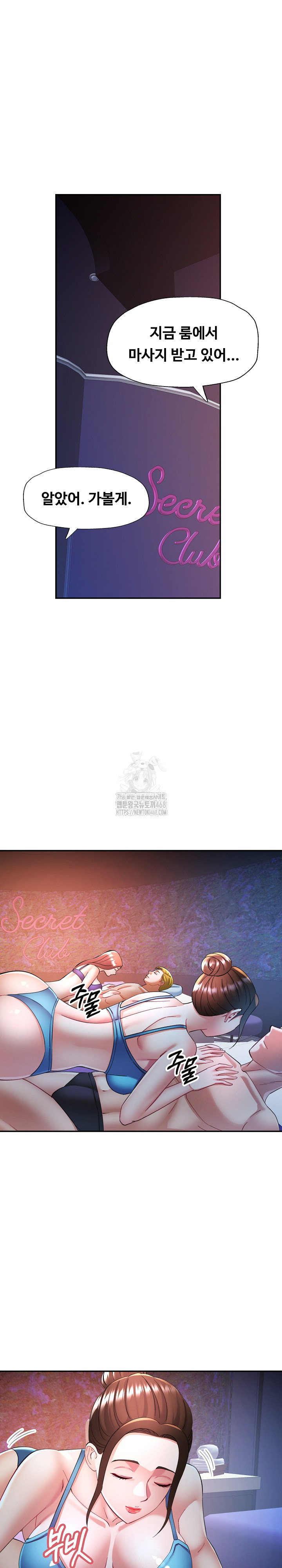 In Her Place Raw - Chapter 128 Page 25