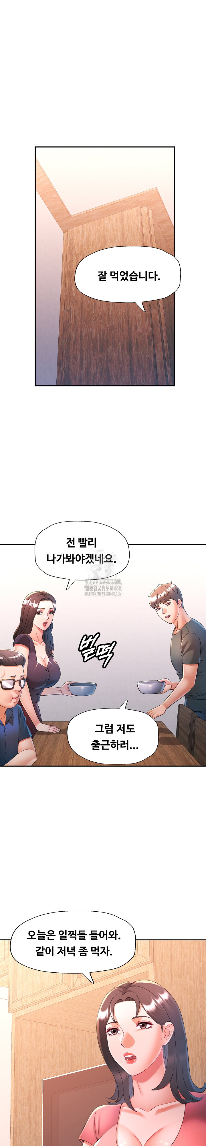 In Her Place Raw - Chapter 128 Page 7