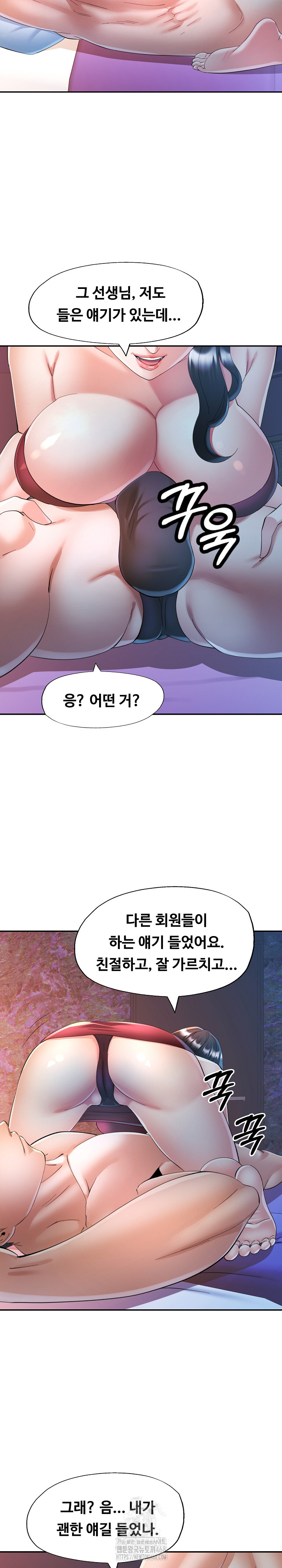 In Her Place Raw - Chapter 129 Page 10