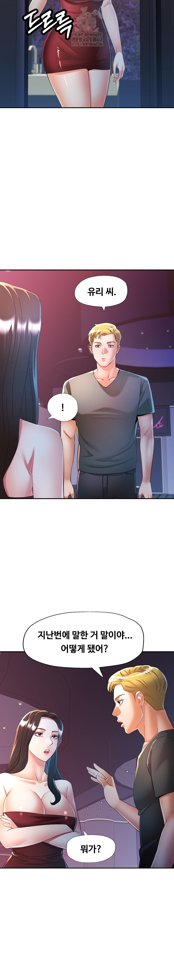 In Her Place Raw - Chapter 129 Page 15