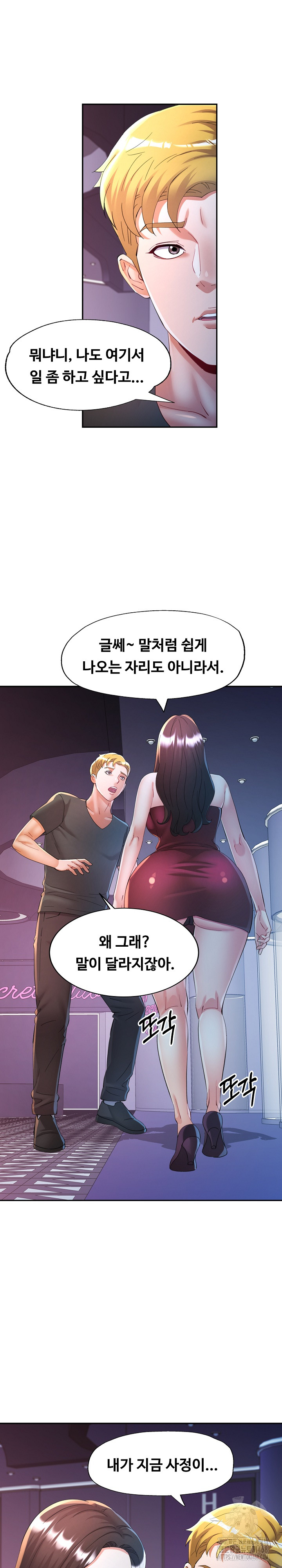 In Her Place Raw - Chapter 129 Page 16