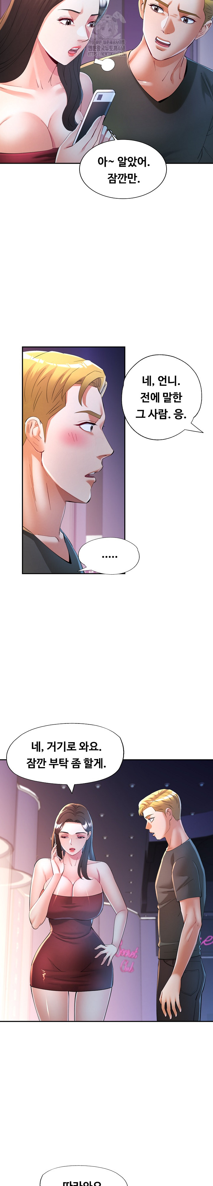 In Her Place Raw - Chapter 129 Page 17