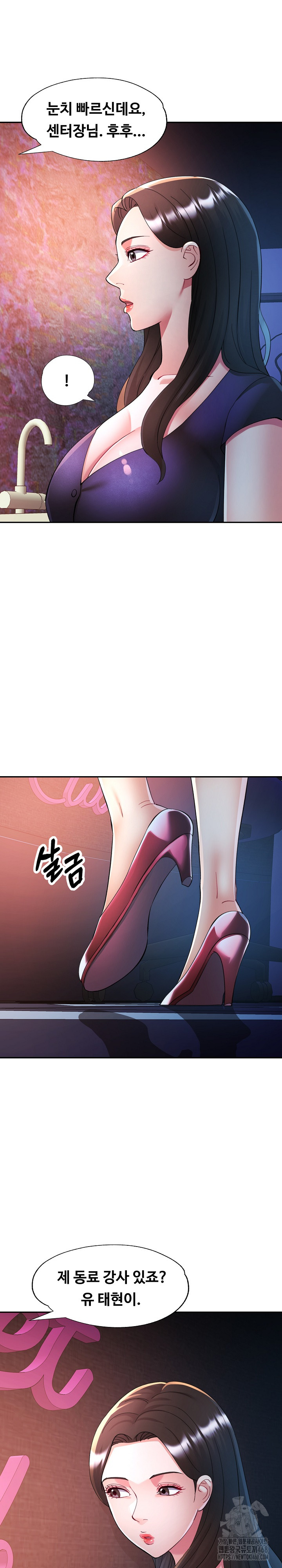 In Her Place Raw - Chapter 129 Page 2