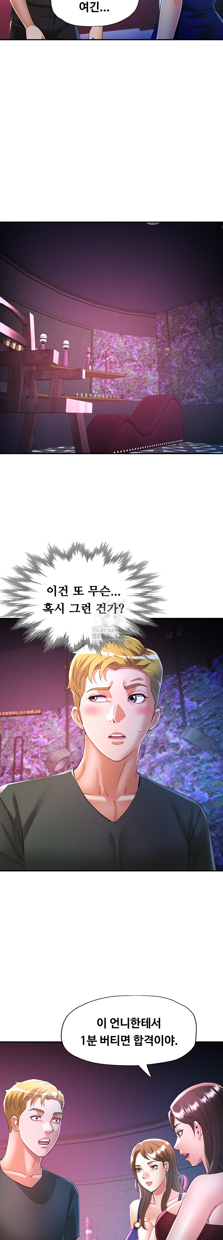 In Her Place Raw - Chapter 129 Page 20