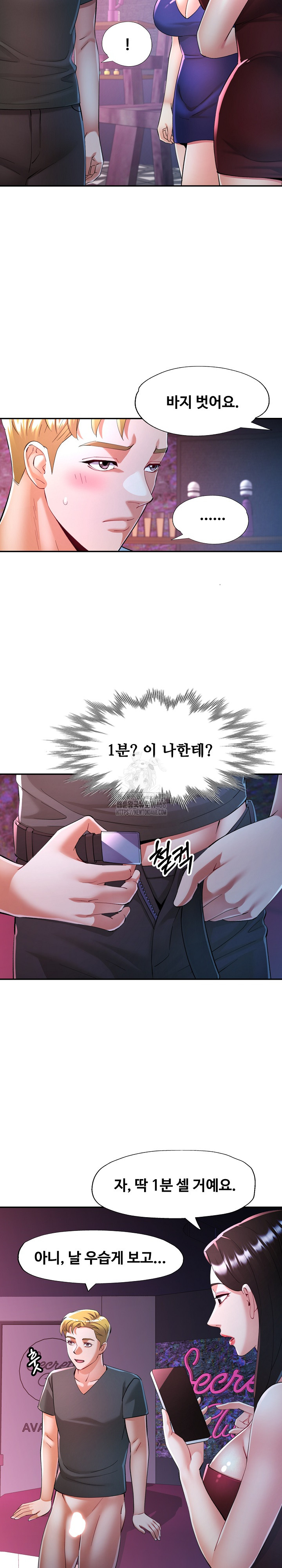 In Her Place Raw - Chapter 129 Page 21