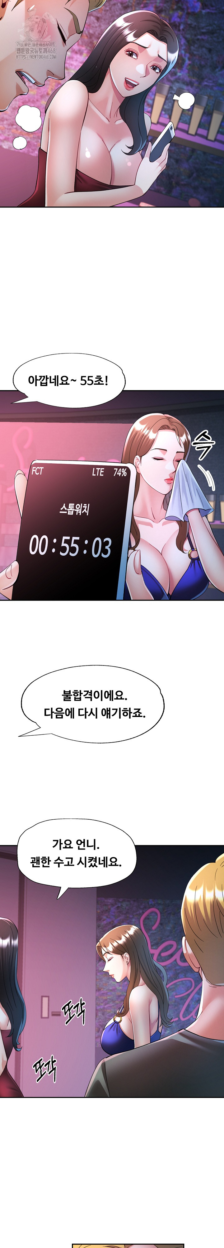 In Her Place Raw - Chapter 129 Page 26