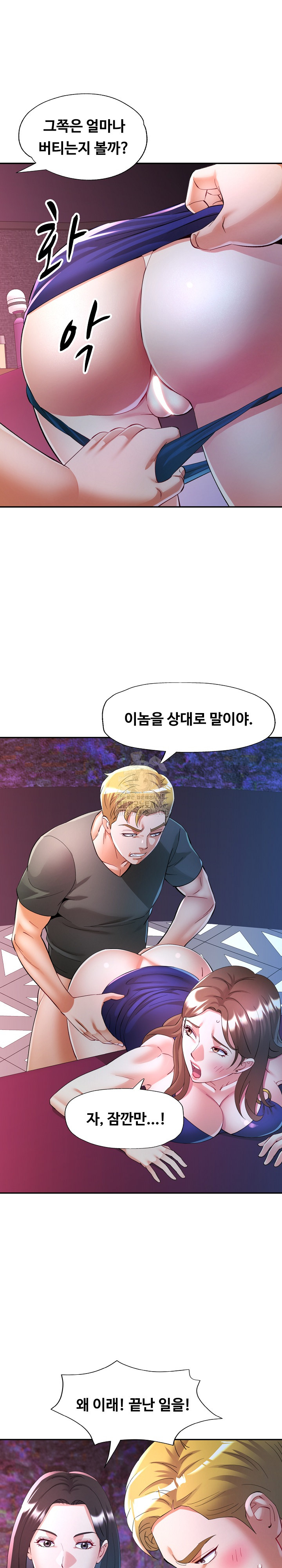 In Her Place Raw - Chapter 129 Page 28