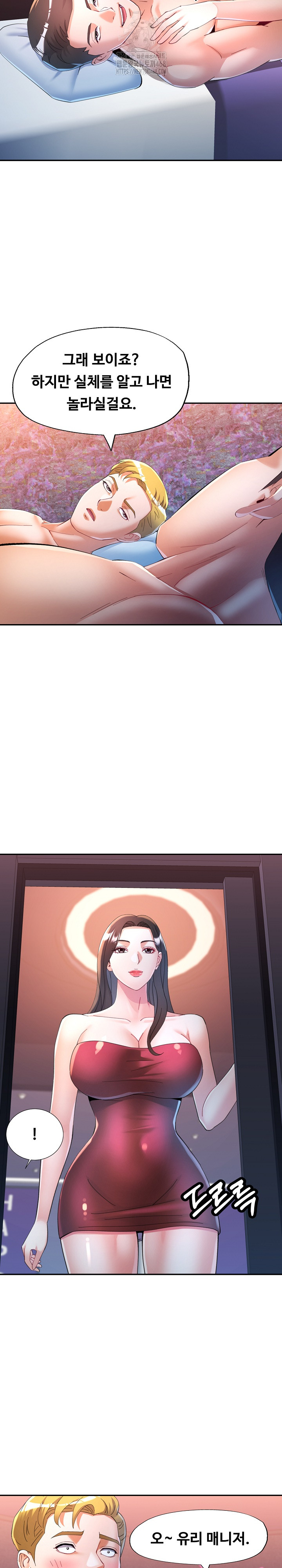 In Her Place Raw - Chapter 129 Page 5