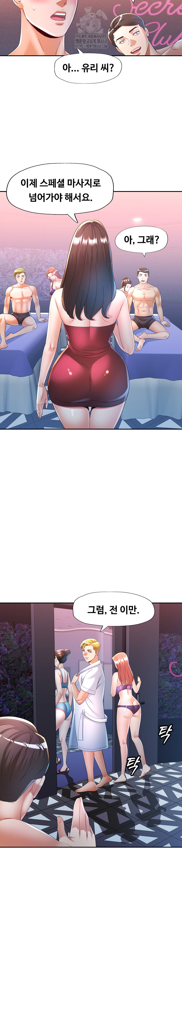 In Her Place Raw - Chapter 129 Page 6