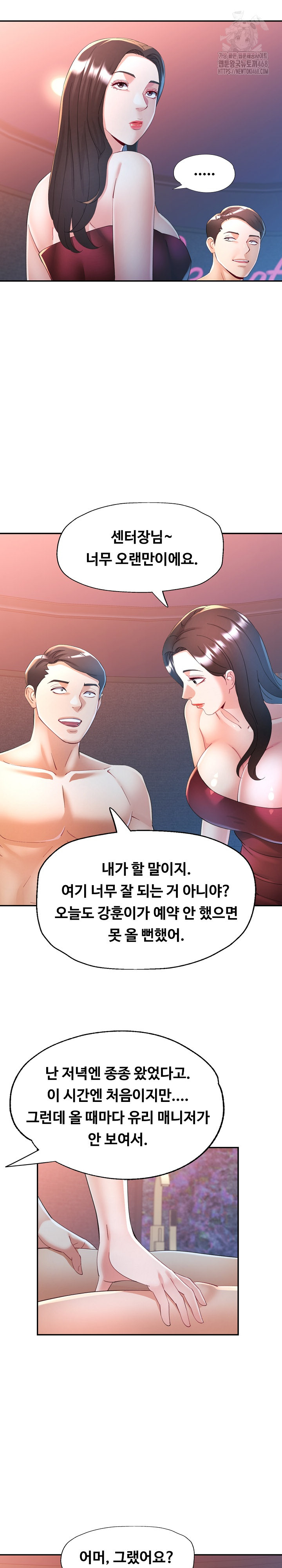 In Her Place Raw - Chapter 129 Page 7