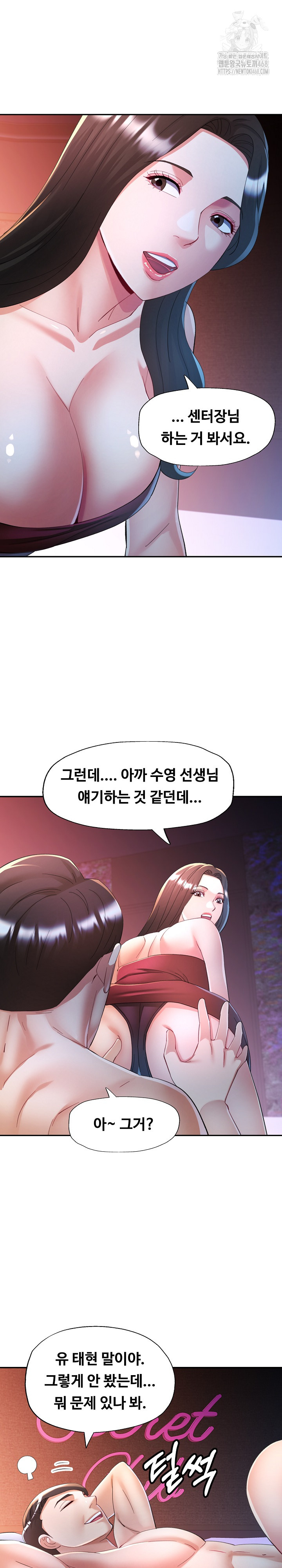 In Her Place Raw - Chapter 129 Page 9