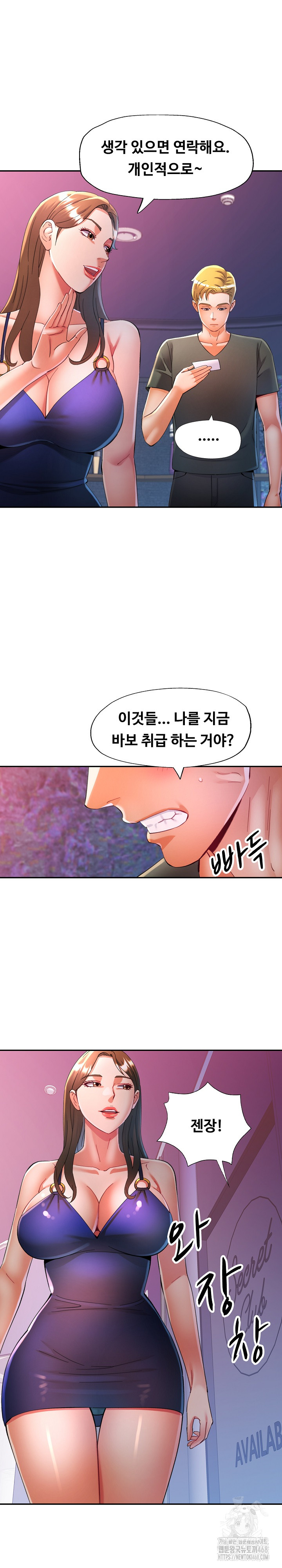 In Her Place Raw - Chapter 130 Page 10