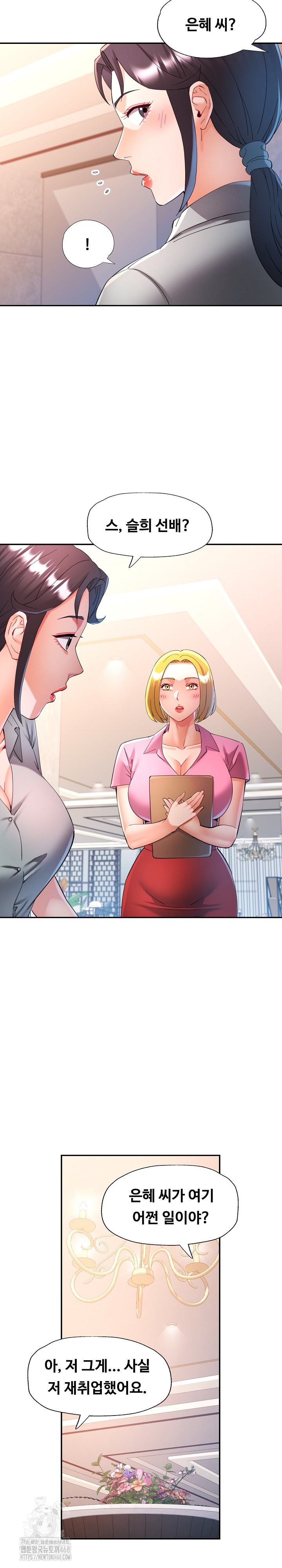 In Her Place Raw - Chapter 130 Page 14