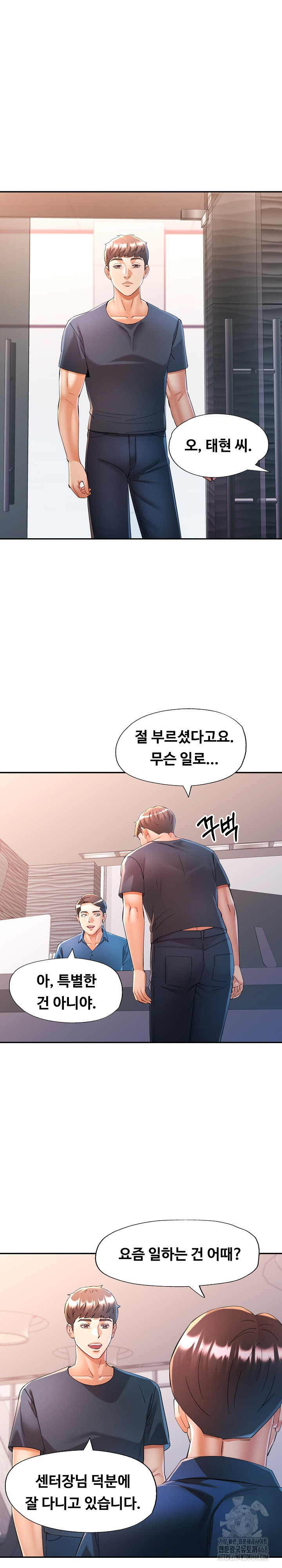 In Her Place Raw - Chapter 130 Page 17