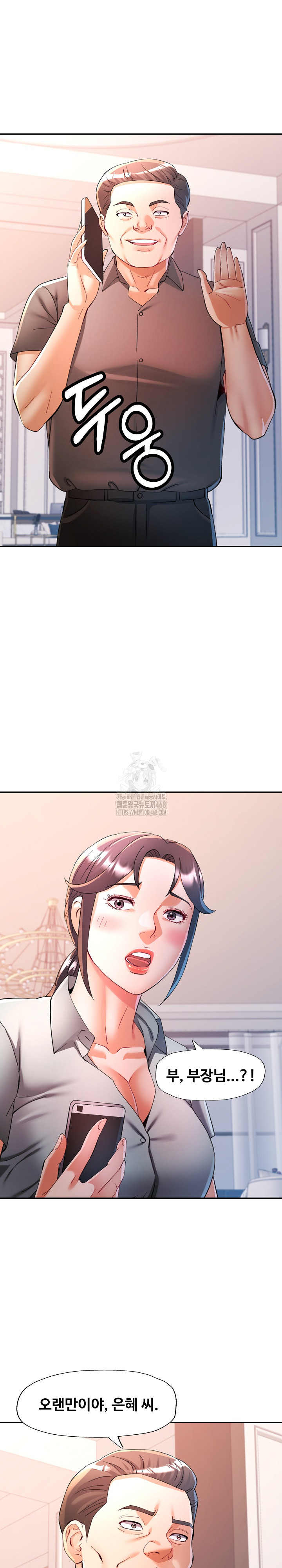 In Her Place Raw - Chapter 130 Page 27