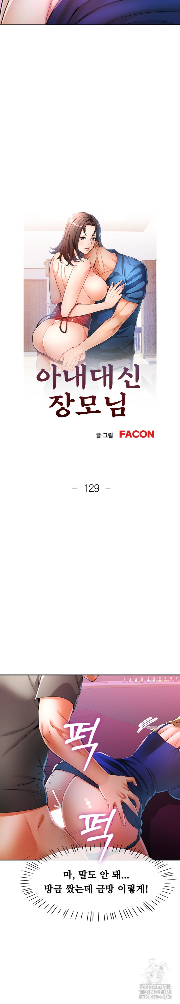 In Her Place Raw - Chapter 130 Page 4