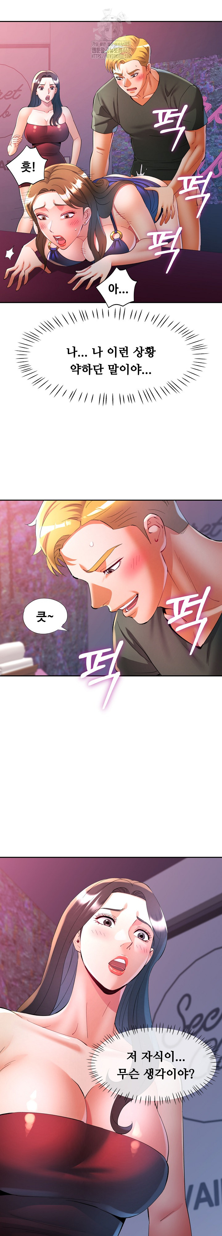 In Her Place Raw - Chapter 130 Page 5