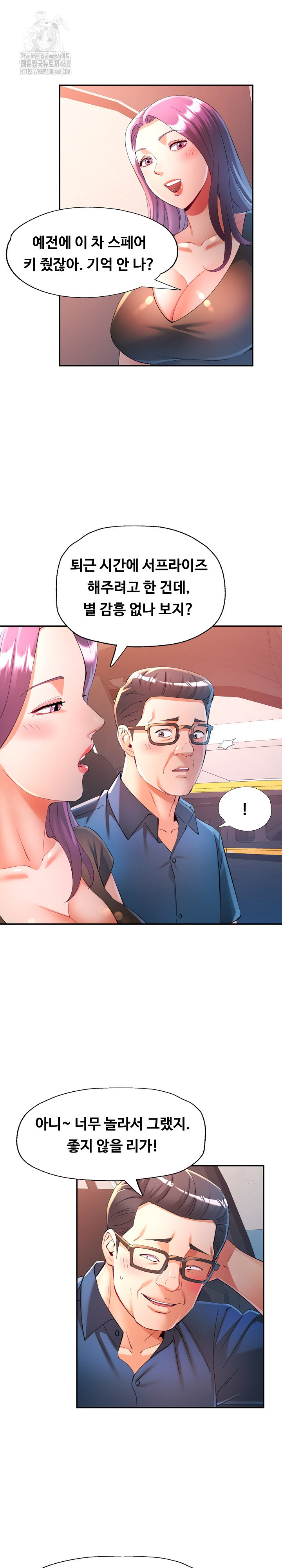 In Her Place Raw - Chapter 131 Page 11