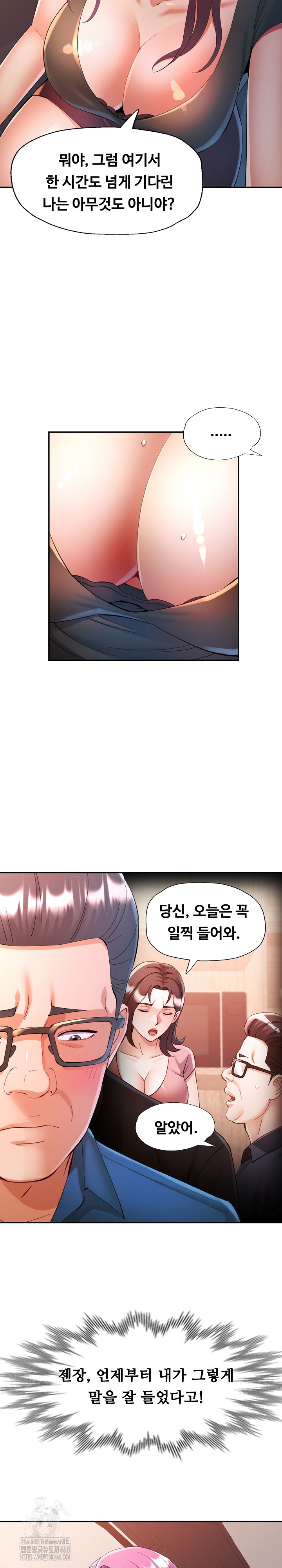 In Her Place Raw - Chapter 131 Page 13