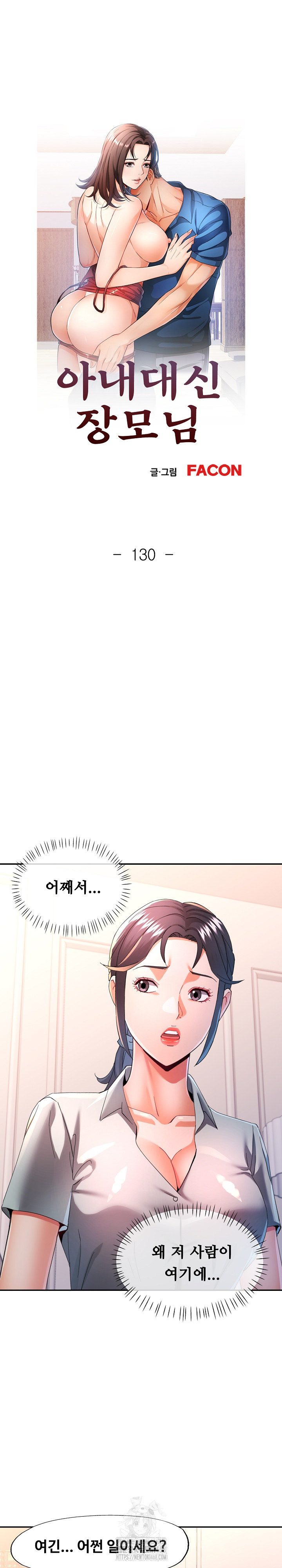 In Her Place Raw - Chapter 131 Page 4