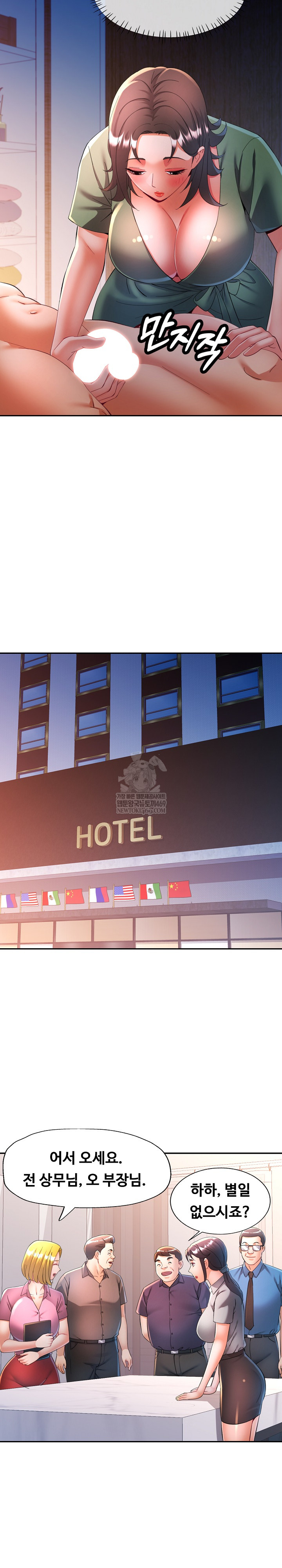 In Her Place Raw - Chapter 132 Page 21