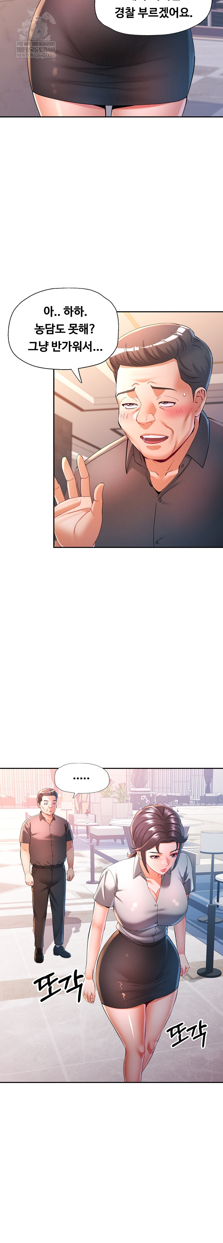 In Her Place Raw - Chapter 133 Page 23