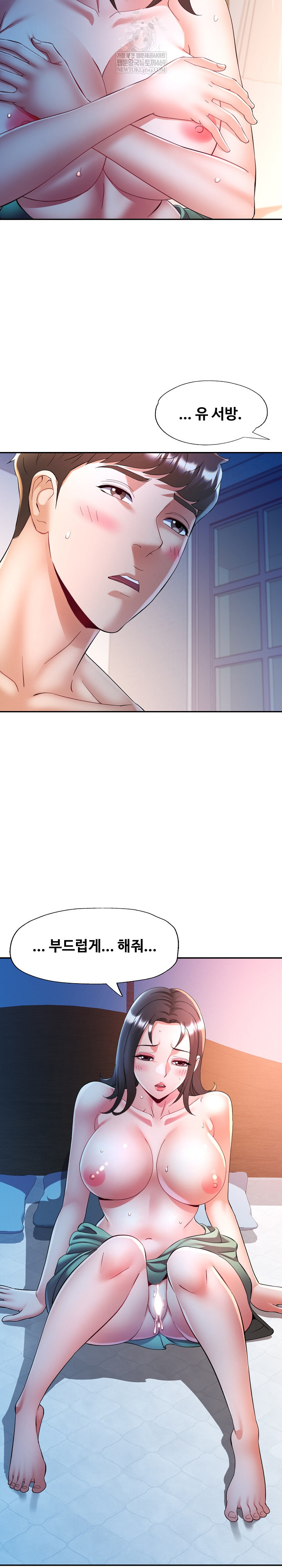 In Her Place Raw - Chapter 133 Page 28