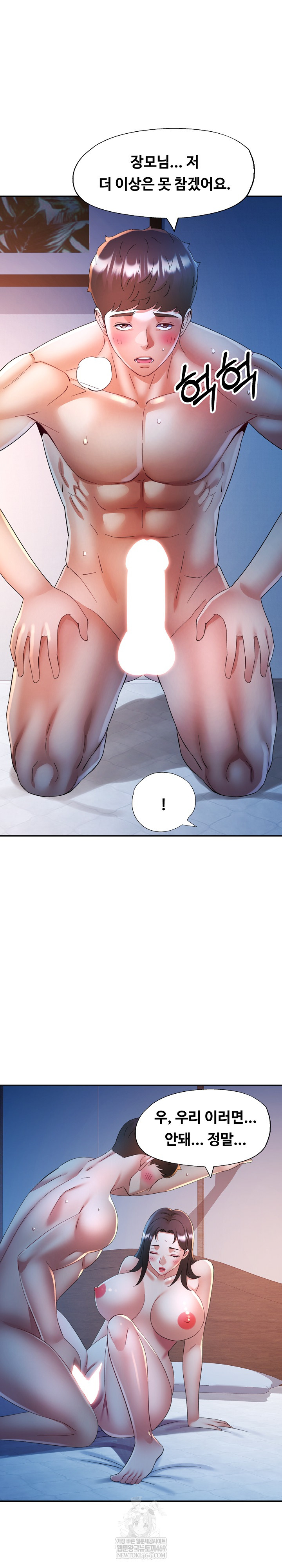 In Her Place Raw - Chapter 134 Page 16