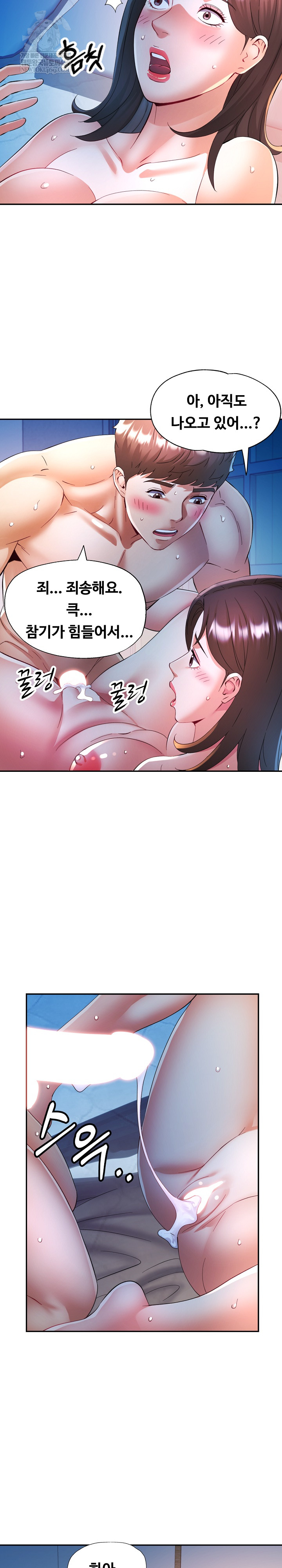 In Her Place Raw - Chapter 134 Page 27