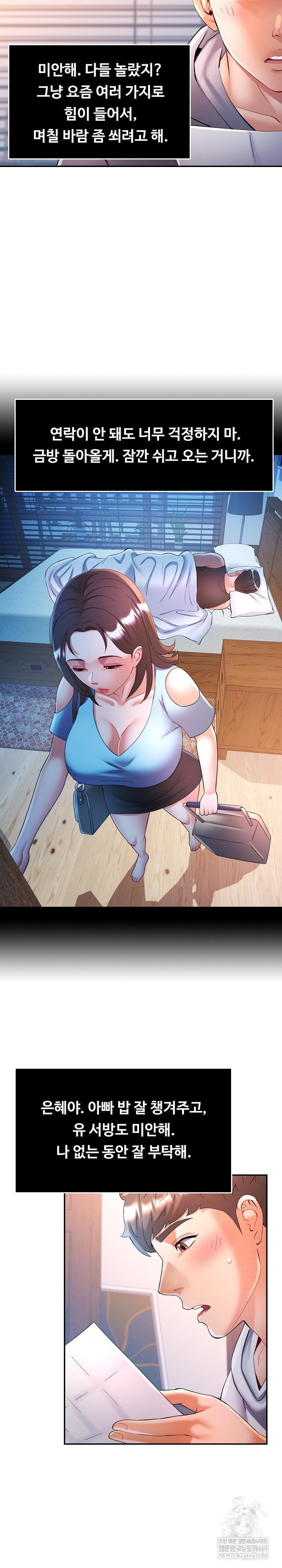 In Her Place Raw - Chapter 135 Page 25