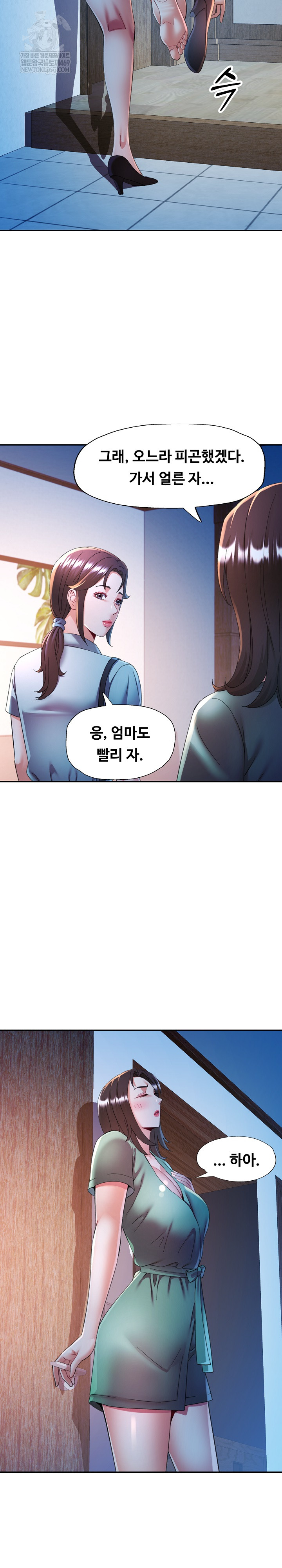 In Her Place Raw - Chapter 135 Page 8