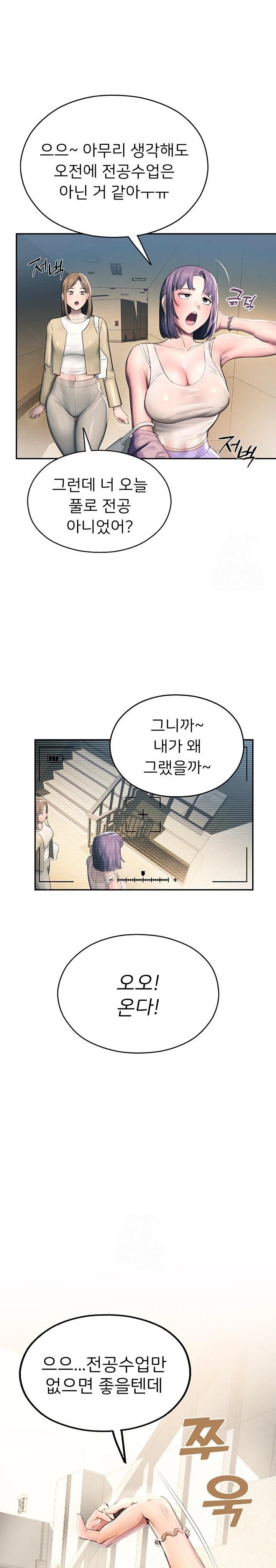 CCTV Raw - Chapter 1 Page 25