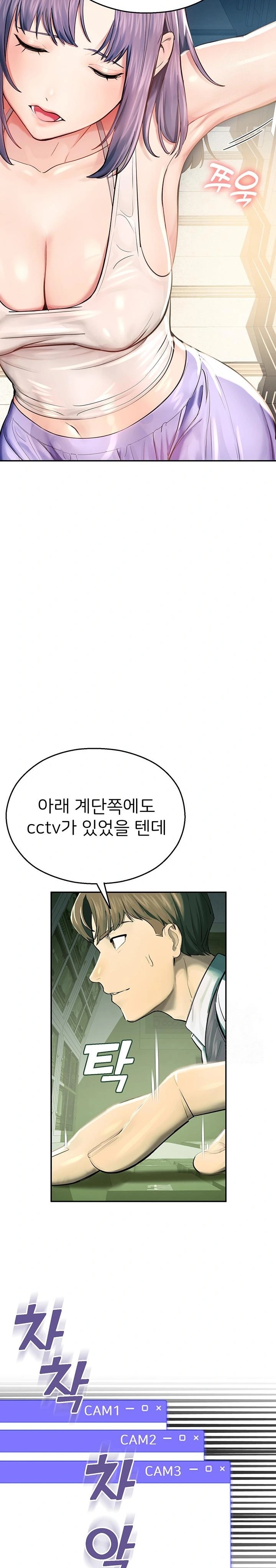 CCTV Raw - Chapter 1 Page 27