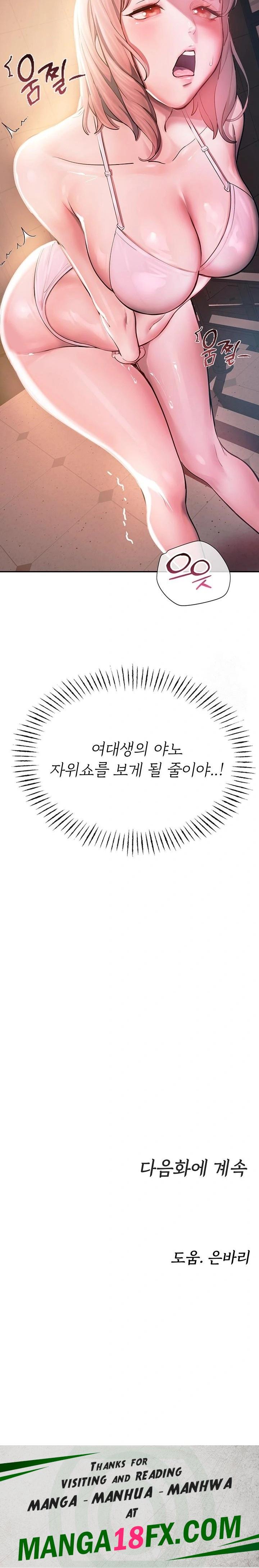 CCTV Raw - Chapter 1 Page 56